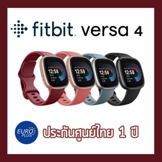 Fitbit Versa 4 - ประกันศูนย์ไทย 1 ปี ฟิตบิท