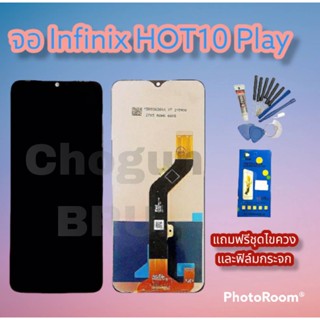 จอ Infinix Hot 10 Play / จออินฟินิกซ์ Hot 10 Play / จอมือถือคุณภาพดีแถมฟิล์มกระจก พร้อมชุดไขควง มีสินค้าพร้อมส่ง