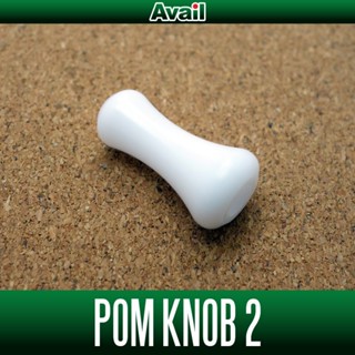 น็อปแต่งจากค่าย [Avail] POM Handle Knob (WHITE) สีขาว 🔆 แพคกิ้ง 1 ชิ้น 🔆