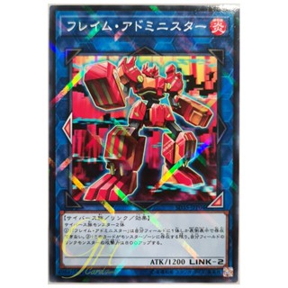 [SD35-JPP04] Flame Administrator (Normal Parallel Rare)