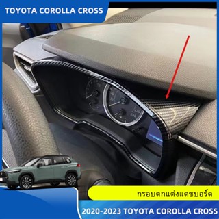 Toyota COROLLA CROSS 2020-2022กรอบตกแต่งแดชบอร์ดรถยนต์ ดัดแปลง สไตล์ไทยแลนด์ สําหรับ Toyota COROLLA CROSS