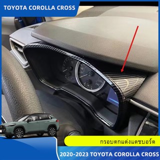 Toyota COROLLA CROSS 2020-2022กรอบตกแต่งแดชบอร์ดรถยนต์ ดัดแปลง สไตล์ไทยแลนด์ สําหรับ Toyota COROLLA CROSS