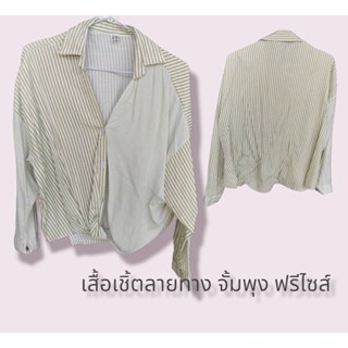 เสื้อเชิ้ตลายทาง มินิมอล มือ 2