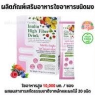ผลิตภัณฑ์เสริมอาหาร ใยอาหาร (อินนูลิน) ช่วยระบบขับถ่าย ไฟเบอร์