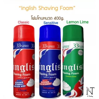 โฟมโกนหนวด inglish Shaving Foam(มี 2 กลิ่น) ปริมาณสุทธิ 400 มล.