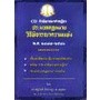 CD คำพิพากษาศาลฎีกา ประมวลกฎหมายวิธีพิจารณาความแพ่ง พ.ศ.2477-2543