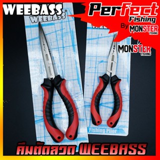 คีมตัดลวดวีแบส  SPLIT RING PLIERS by WEEBASS (คีมอเนกประสงค์)