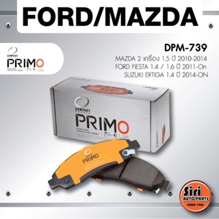 (ประกัน 1 เดือน) ผ้าเบรคหน้า/ดิสเบรคหน้า MAZDA 2 เครื่อง 1.5 ปี 2010-2014 DE, GEN3 / FORD FIESTA เครื่อง 1.4 / 1.6 ปี...