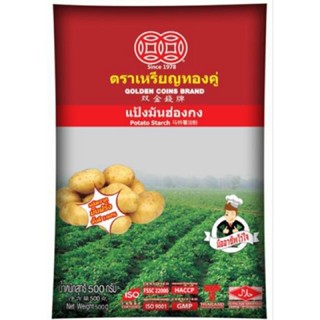 เหรียญทองคู่ แป้งมันฮ่องกง 500กรัม