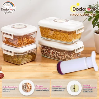 DODOLOVE กล่องเก็บนมผงสุญญากาศ กระปุกใส่นมผง กล่องนมผง กล่องสูญญากาศ กล่องอเนกประสงค์ ธัญพืช อาหาร ขนม