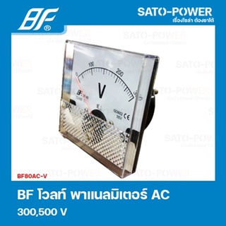 BF80AC-V 500V โวลท์ พาแนลมิเตอร์ Volt Panel Meter มิเตอร์เข็ม โวลท์มิเตอร์ Volt Meter มิเตอร์AC 96x96 mm