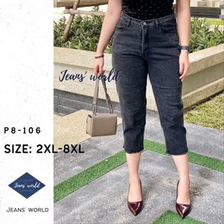 Jeans world: P8-106 [2XL-8XL] กางเกงยีนส์เอวสูง ขาเดฟ ปลายขารุ่ย ผ้ายืด ไซส์ใหญ่ สาวอวบ คนอ้วน