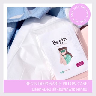 [ Item ออกทริป] ปลอกหมอนใช้แล้วทิ้ง Disposable PILLOW CASE - ITEM สำหรับออกทริป