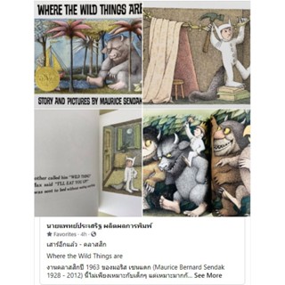 [หนังสือ เด็ก] Where the Wild Things are By Maurice Sendak ปกอ่อน ของแท้ หนังสือเด็ก หมอประเสริฐแนะนำ English