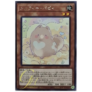 [ROTD-JP019] Melffy Puppy (Rare)