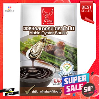 ม้าบิน ซอสหอยนางรม 1,000 ก.Mabin Oyster Sauce 1,000 g.