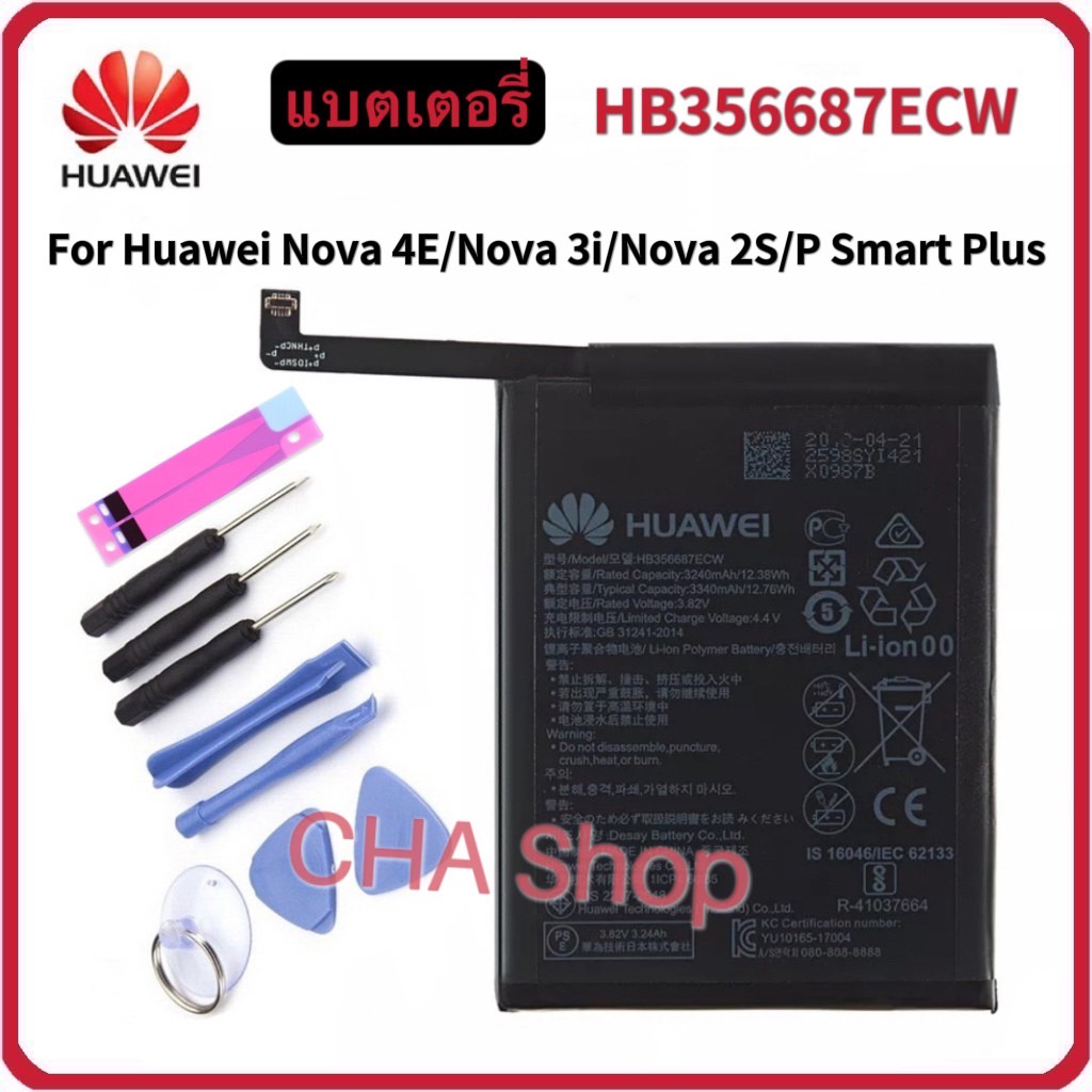แบตเตอรี่ Huawei Nova 4E / Nova 3i /Nova 2S / P Smart Plus HB356687ECW 3340mAh แบต Huawei Nova 3i (HB356687ECW)