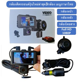 CARDVR กล้องติดรถยนต์รุ่นใหม่ล่าสุดFull HD 1080P เมนูภาษาไทย