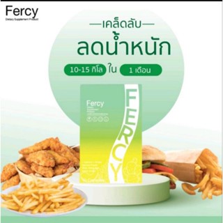 Fercy เฟอร์ซี่ ผลิตภัณฑ์เสริมอาหาร1 กล่อง มี 10 แคปซูล