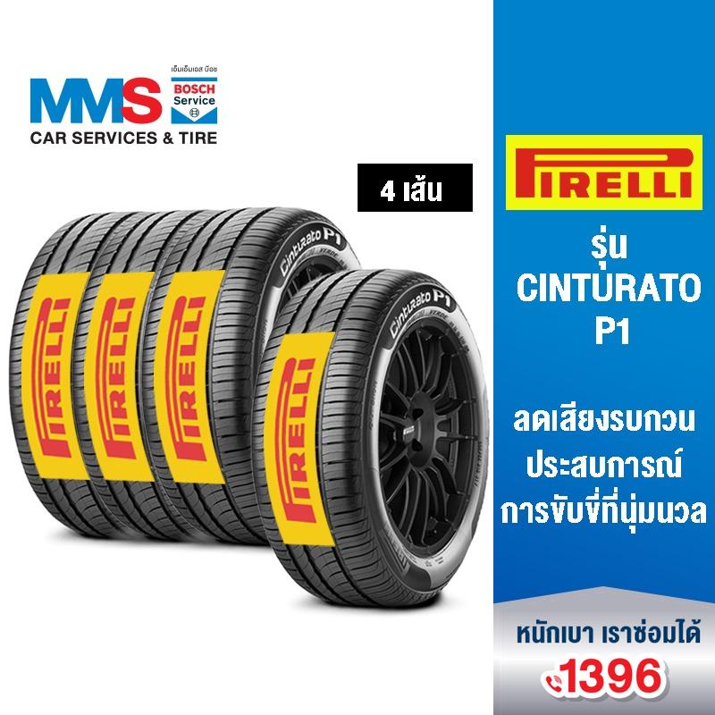 [4เส้น] PIRELLI ยางรถยนต์ ขอบ 15