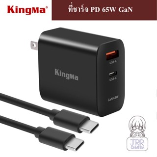 KINGMA หัวชาร์จเร็ว GaN 65W PD Fast Charge Adapter by JRR รองร้บ PD3.0 / QC4.0+ / AFC / MTK / PPS / FCP / SCP