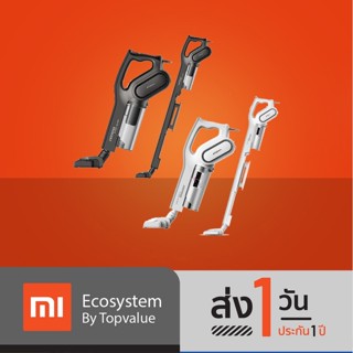 Deerma Vacuum Cleaner 2in1 Verticalhand-held DX700 ดูดแรง เปลี่ยนหัวได้ ไส้กรอง HEPA