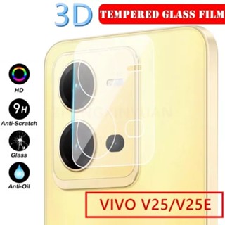 [ส่งจากไทย] ฟิล์มกระจกเลนส์กล้อง VIVO V25 5G ฟิล์มเลนส์กล้อง Vivo V25 ฟิล์มกระจกนิรภัย