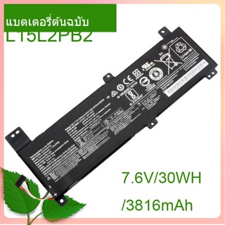 แท้จริง แบตเตอรี่โน้ตบุ๊ค L15L2PB2 7.6V 30WH/3816mAh For 310-14ISK 310-14IKB L15L2PB2 L15L2PB3 L15M2PB2 L15C2PB2