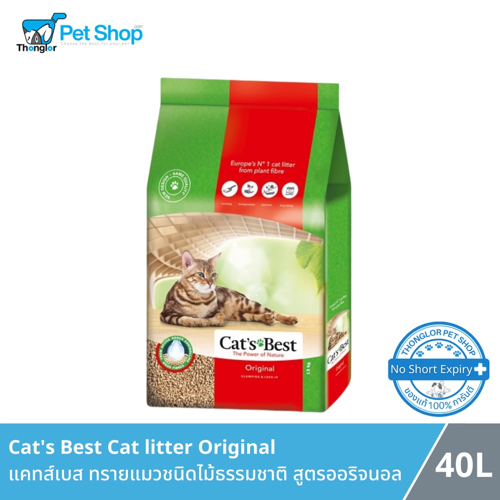 Cat's Best Original - ทรายแมวไม้สน สูตรออริจินอล (40L)