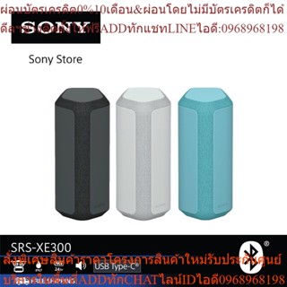 Sony ลำโพงไร้สายแบบพกพา SRS-XE300 X ซีรีส์