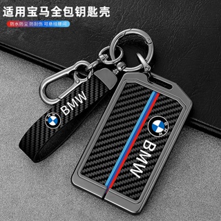 For BMW Card Key Case Carbon Fiber Pattern 22 New 5 Series X5 X7 535le Car Premium Key Case Case Fob