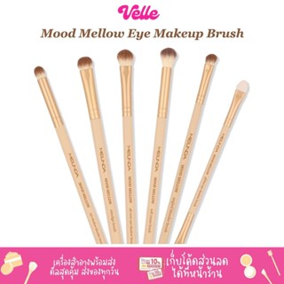 [📦 ส่งด่วน - ราคาถูก ] แปรงอายแชโดว์ Meilinda Mood Mellow Eye Makeup Brush ขนแปรงแน่น นุ่ม จิกสีได้ดี \ MC4291