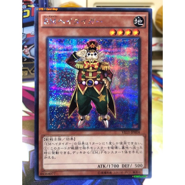 Yugioh OCG Japanese Edition Secret Rare Performapal Salutiger