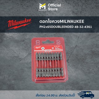 ดอกไขควง MILWAUKEE PH2x65 DOUBLE ENDED 48-32-4361