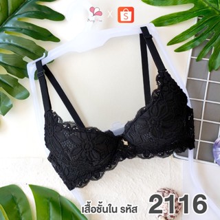 ST2116 สีดำ เสื้อชั้นในดันทรงแบบมีโครง ฟองดูม+ฟองดัน ทรง¾