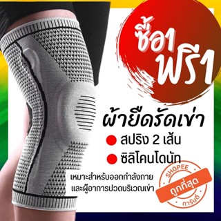 Kneepad Knee Pads ผ้ารัดหัวเข่า ผ้ารัดเข่า ผ้าพันเข่า ผ้าพันหัวเข่า ที่พันเข่า ผ้ายืดพยุงเข่า สนับเข่า