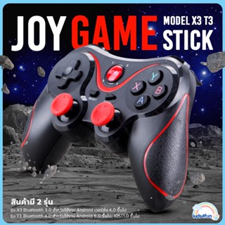 จอยเกม บลูทูธไร้สาย แป้นเกมบลูทูธ Game Controller for Android ios จอยสติ๊กแบบพกพา JOY Bluetooth มีหลายรุ่นมีเลือก