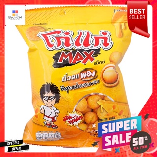 โก๋แก่ แม็กซ์ ถั่วพองอบ รสชีส 35 ก.Koh-Kae Max Puffed Peanuts Cheese Flavor 35 g.