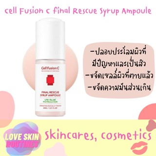 Cell Fusion C final Rescue Syrup Ampoule 30ml