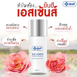 ยันฮี เอสเซ้นส์ น้ำตบหน้าใส ขนาด 30 ml. Yanhee Essence