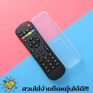 ปลอกซิลิโคนรีโมททีวี เคสรีโมททีวี ซิลิโคนรีโมททีวี ซองไส่รีโมท ยางซิลิโคนกันน้ำ ซิลิโคนกันฝุ่น