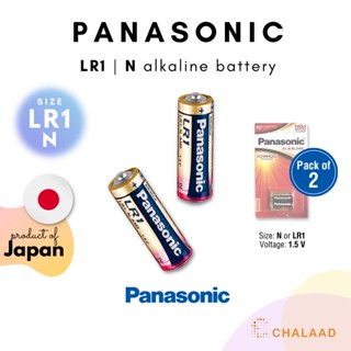 Panasonic LR1 | N Alkaline Battery (Pack 2) ถ่านขนาด LR1 หรือ N สำหรับรีโมต ไฟ นาฬิกา และเซ็นเซอร์ประตู ismartgate