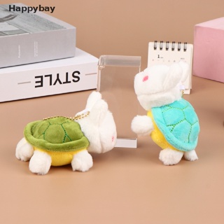 &lt;Happybay&gt; ตุ๊กตาเต่า กระต่าย ผ้ากํามะหยี่ขนนิ่ม พวงกุญแจ กระเป๋า จี้ ของขวัญเด็ก ลดราคา