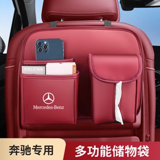 กระเป๋าเก็บของ อเนกประสงค์ สําหรับ Benz Seat Back Storage Bag New C-Class E-Class E300L C200 GLC260 GLB260