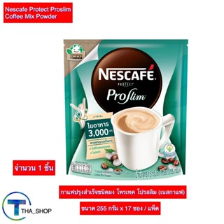 THA shop 1x(27 ซอง) Nescafe Protect Proslim เนสกาแฟ โพรเทค โพรสลิม กาแฟปรุงสำเร็จ กาแฟซอง กาแฟ 3 อิน 1 กาแฟไฟเบอร์