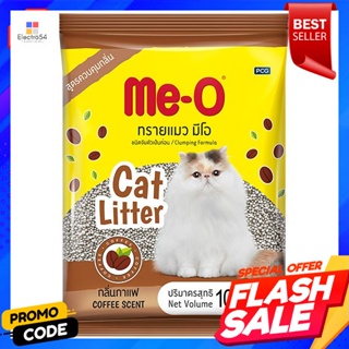 มีโอ ทรายแมว สูตรชนิดจับตัวเป็นก้อน กลิ่นกาแฟ 10 ล.Me-O cat litter, coagulated formula, coffee flavor, 10 ml.