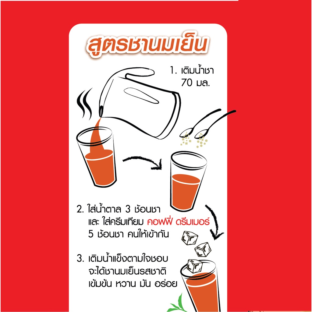 Dreamy Save ครีมเทียม ดรีมมี่ สีแดง ขนาด 1,000 กรัม (แพ็ก 3) - รูปที่ 5