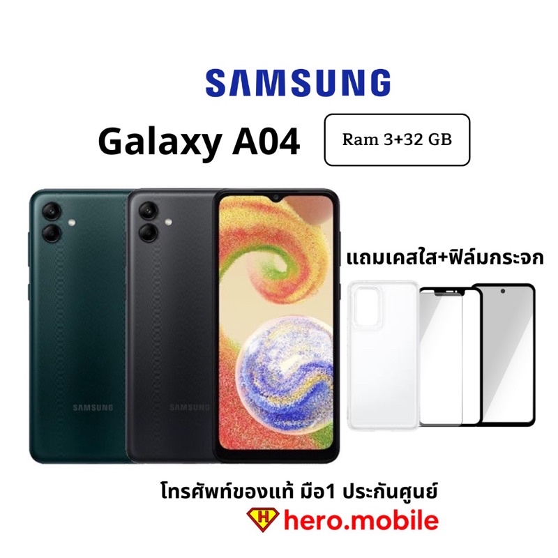 [ผ่อน0%] มือถือ ซัมซุง Samsung Galaxy A04 (3/32GB) รุ่นเล็กสเปคครบ แบต 5000 เครื่องแท้ประกันศูนย์ไทย