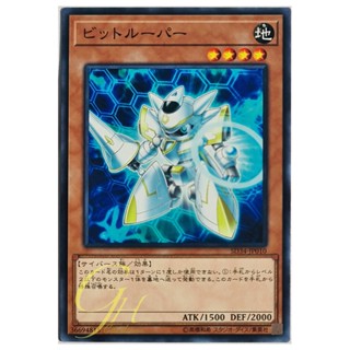 [SD34-JP010] Bitrooper (Common)