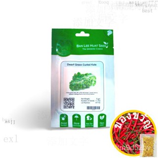 Ban Lee Huat คนแคระสีเขียวโค้งงอ5กรัม ~ 1750 ALDG